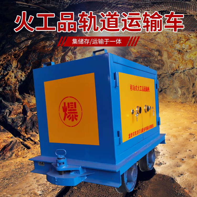 沁阳凯龙KL-600YD移动式火工品运输车的标准规格型号和尺寸说明