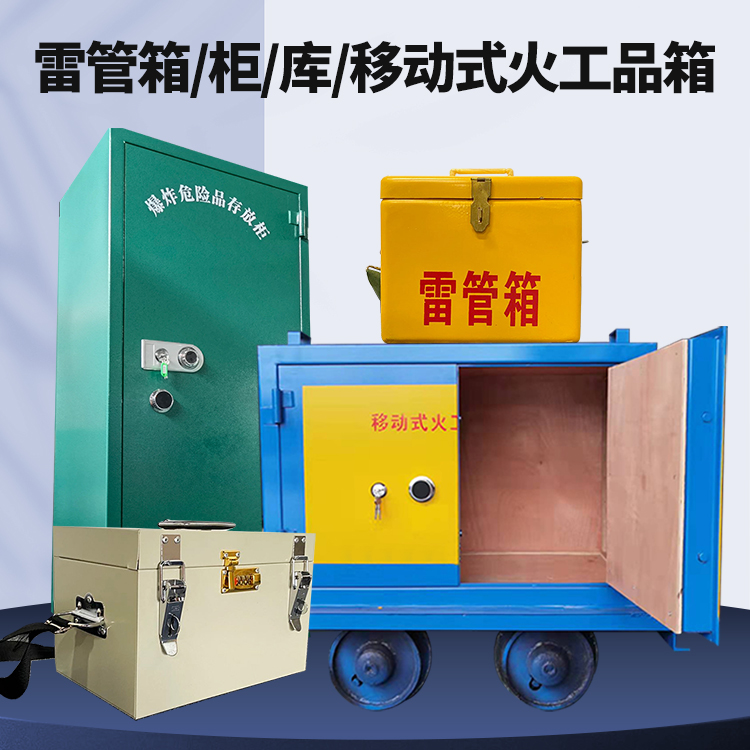 沁阳凯龙KL-600YD/KL-762YD/KL-900YD火工品运输车的标准规格型号和尺寸说明